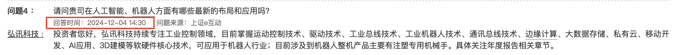 ��Ѷ�Ƽ�Ͷ�����ʴ�