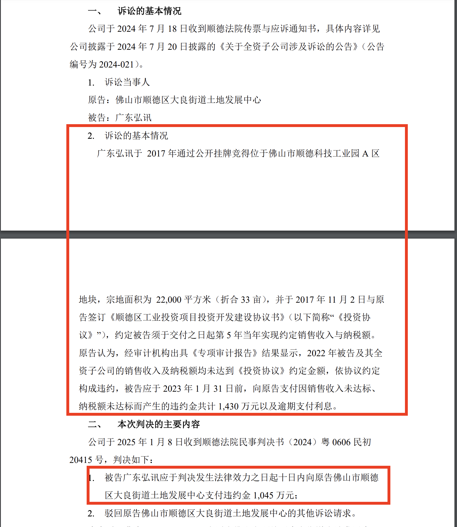 ��Ѷ�Ƽ��ӹ�˾���Ͻ�չ����Դ������