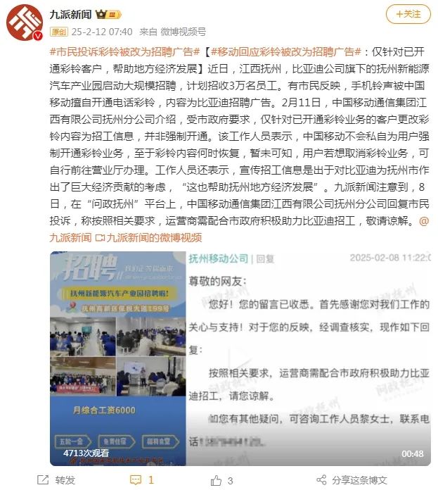 抚州移动.png 抚州移动.png