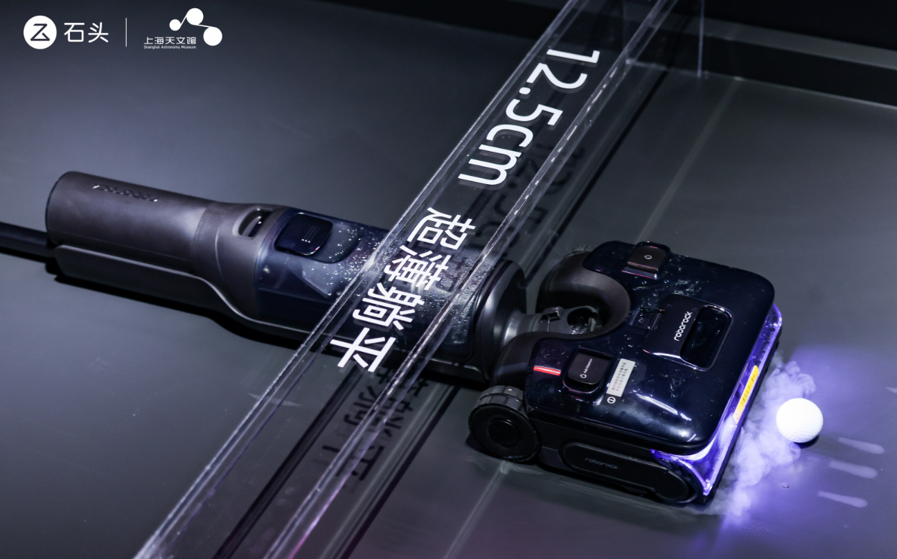 【新闻稿】引领行业新里程!石头科技发布仿生机械手及蒸汽热水双效洗,重构清洁想象