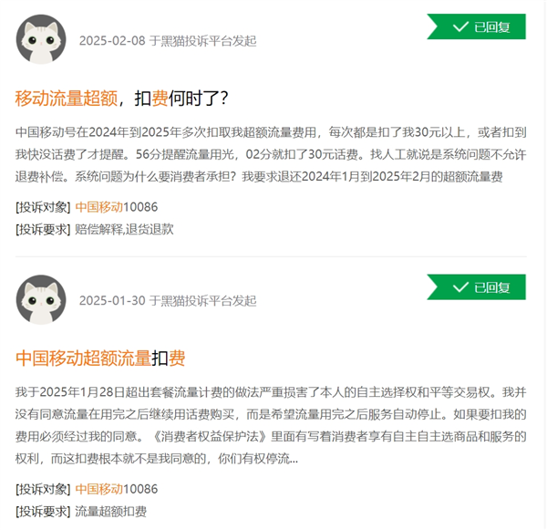 天价流量费3000元!曝中国移动“吸血”银发族