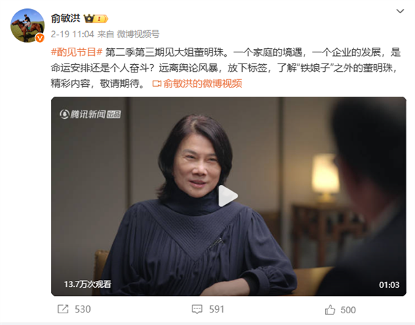 格力电器董事会即将换届 71岁“铁娘子”董明珠再获提名是否退休成悬念