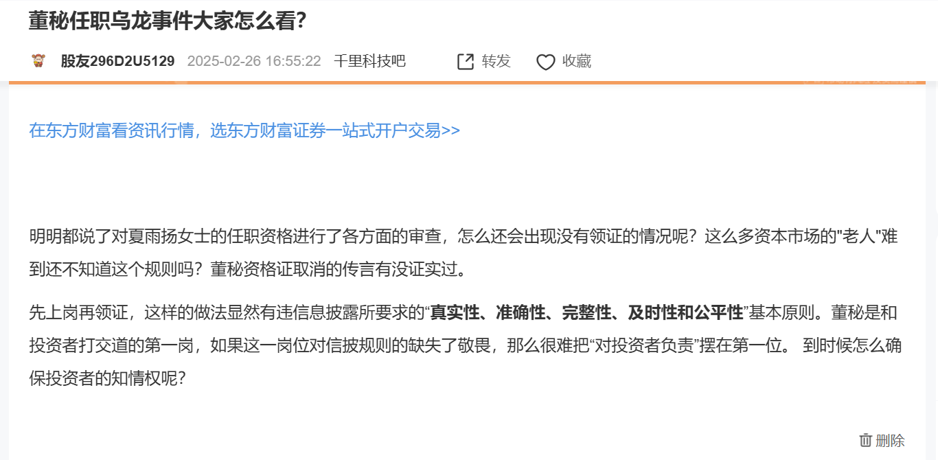 千里科技新任董秘夏雨扬