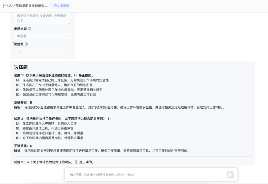 企业微信截图_17404807603508.png