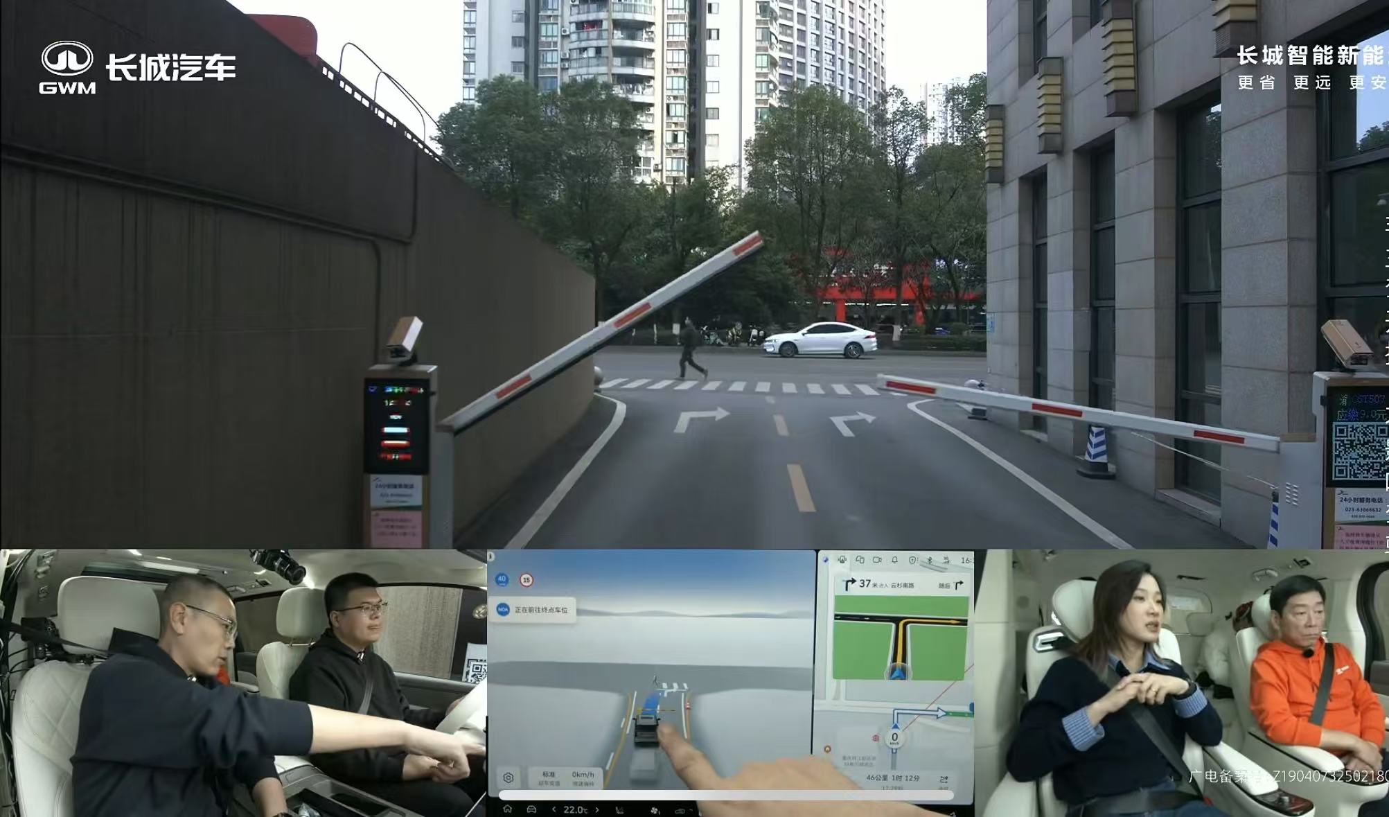 fin-【新闻稿】长城汽车给高阶智驾再上强度!魏牌全新高山“车位到车位”惊艳山城