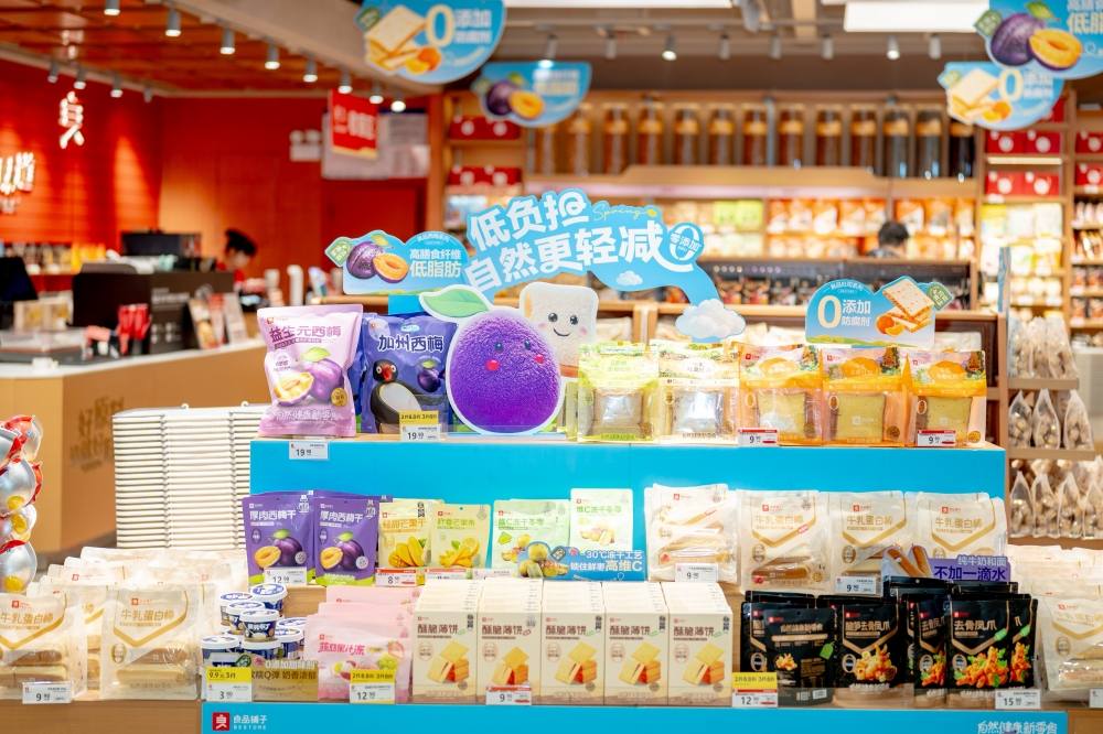 益生元西梅卖爆!良品铺子“五减”理念加速赋能自然健康赛道