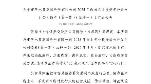 ϽˮŹɷ޹˾ծȯ34У242471