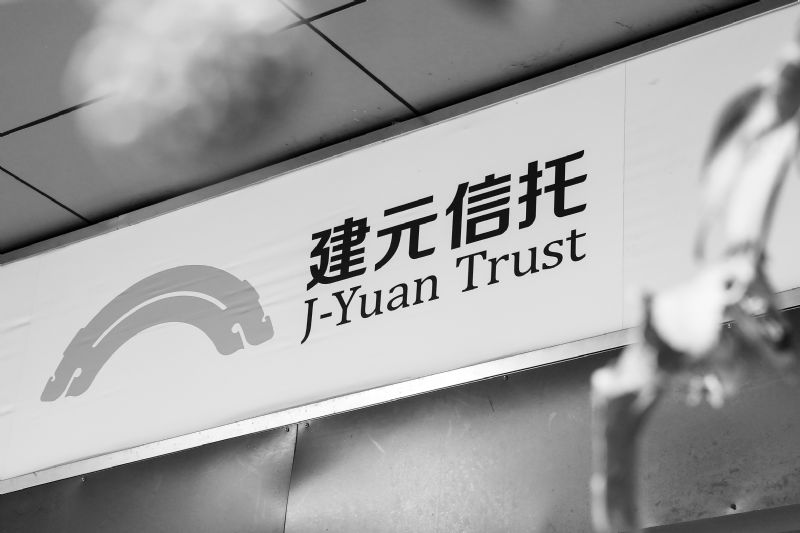 建元信托扣非降43%连续七年不分红受托管理规模2532亿年增78%