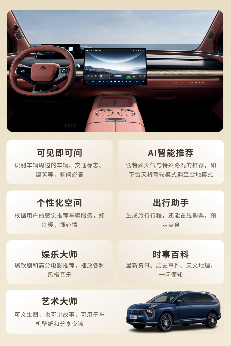 【新闻稿件】广汽集团2月汽车销量9.87万辆,将迎来新能源智驾车型爆发期