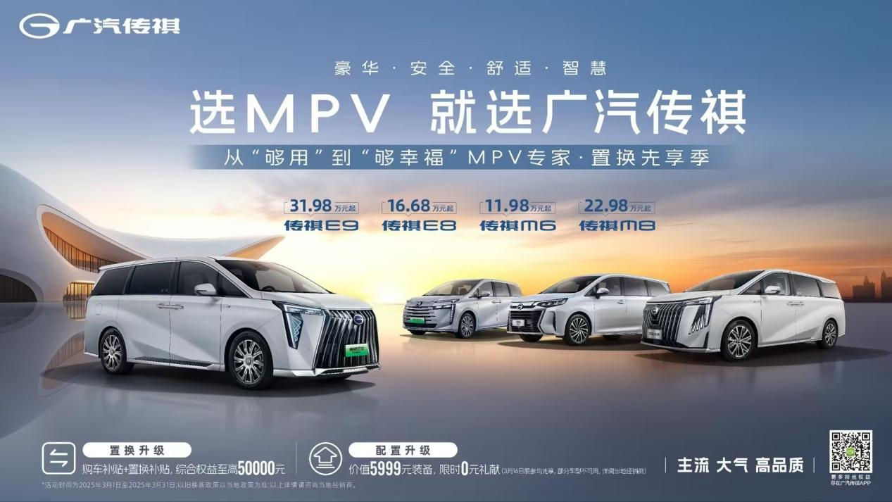 【新闻稿件】广汽集团2月汽车销量9.87万辆,将迎来新能源智驾车型爆发期