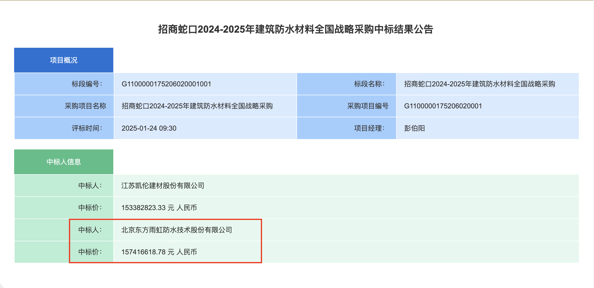 截屏2025-03-07 11.39.44.png 截屏2025-03-07 11.39.44.png