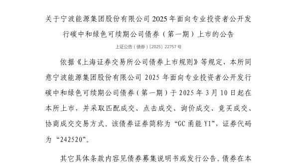 ϽԴŹɷ޹˾ծȯ310У242520