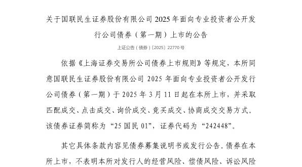 Ͻ֤ȯɷ޹˾ծȯ311У242448