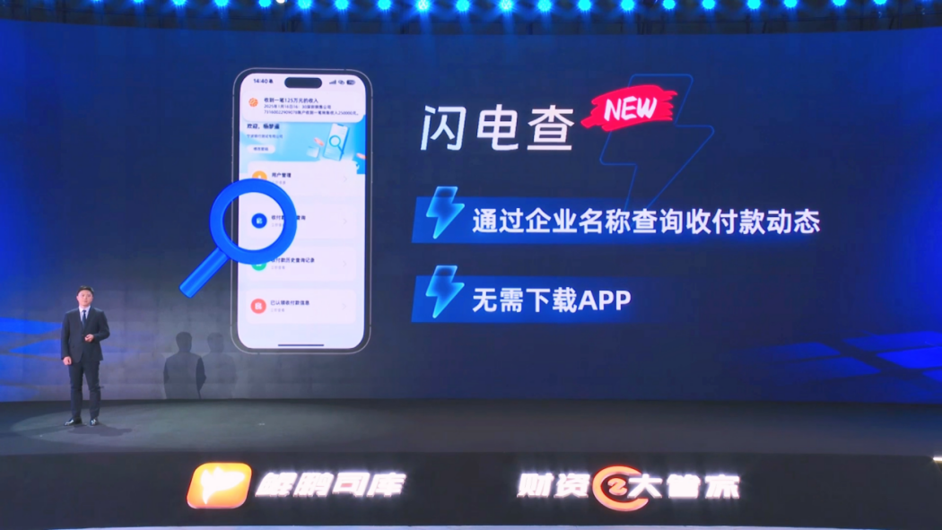 宁波银行首次发布财资大管家2025及鲲鹏司库2.0海外方案赋能企业全球化布局最终版