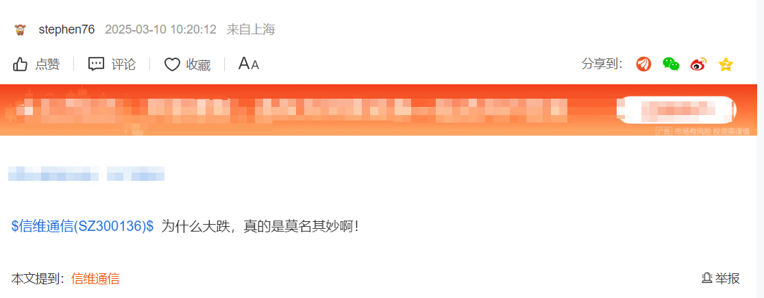 信维通信市值震荡探因:产品市场双承压下的发展瓶颈剖析(2)
