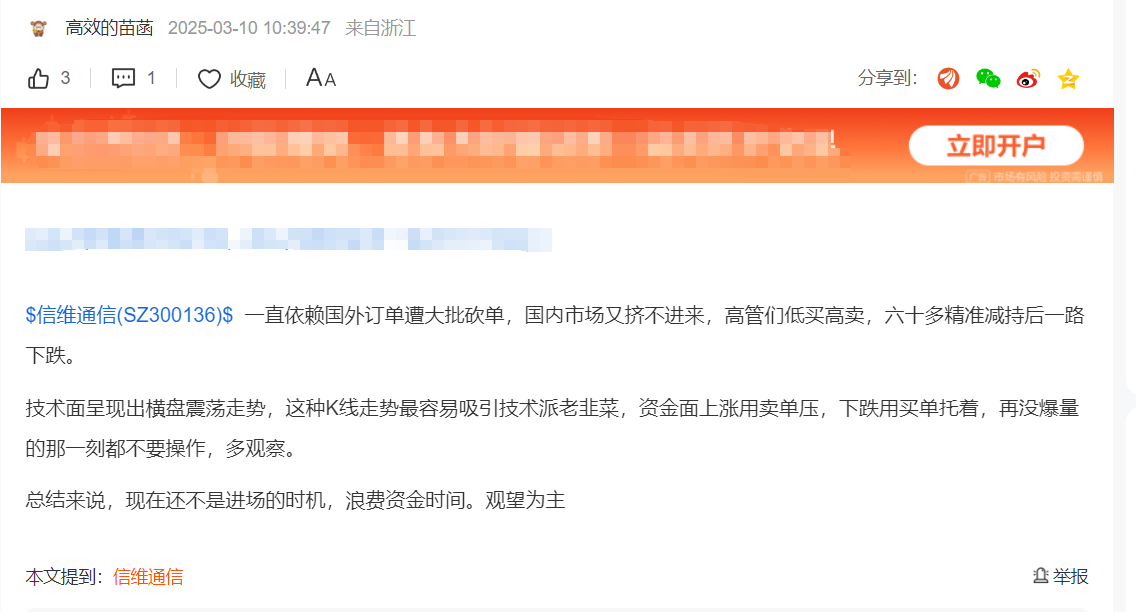 信维通信市值震荡探因:产品市场双承压下的发展瓶颈剖析(2)