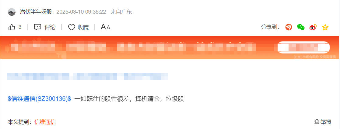 信维通信市值震荡探因:产品市场双承压下的发展瓶颈剖析(2)