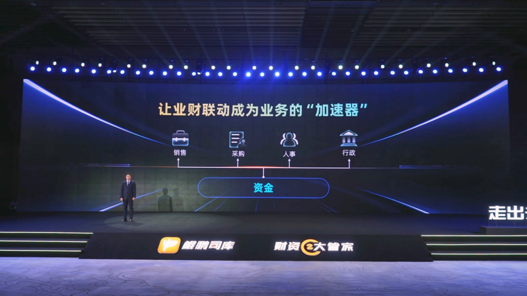 宁波银行首次发布财资大管家2025及鲲鹏司库2.0海外方案赋能企业全球化布局最终版