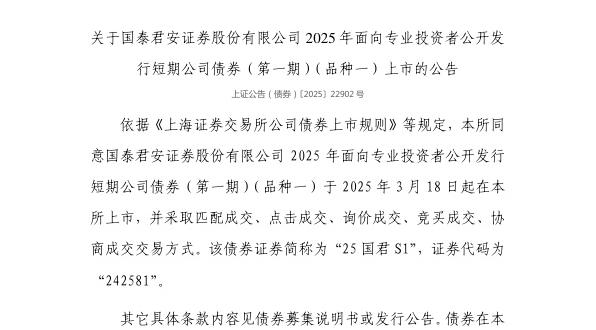 Ͻ̩֤ȯɷ޹˾ծȯ318У242581