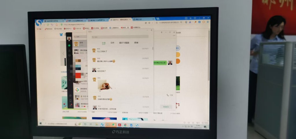 李良梅在方证券公司电脑上看到李丈和李亮的对话