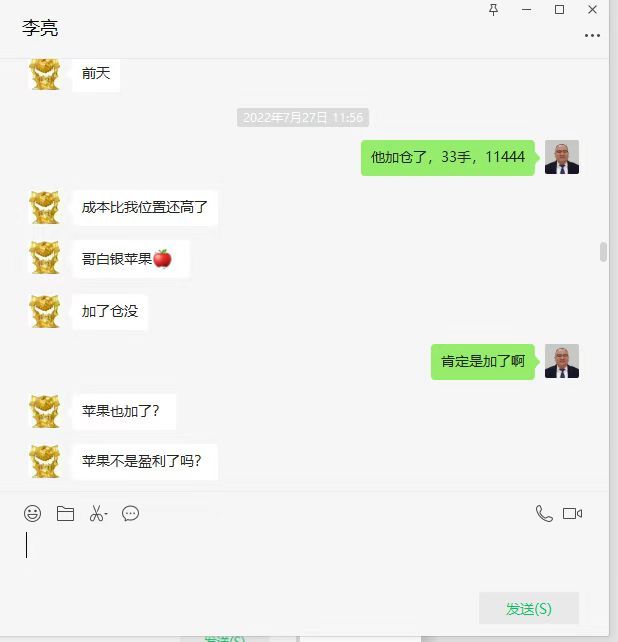 李丈与李亮的聊天