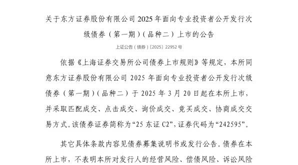 Ͻ֤ȯɷ޹˾ծȯ320У242595