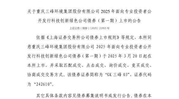 Ͻ廷Źɷ޹˾ծȯ320У242610