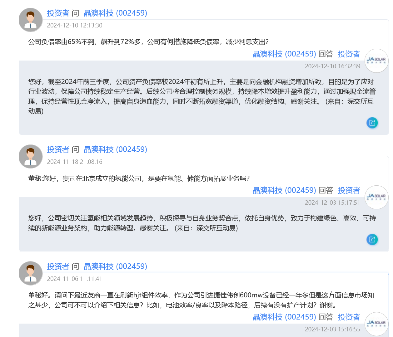 巨亏50亿元!临阵换帅VS二代接班:晶澳科技“空降”董秘秦世龙怎样拨转首亏与港股上市的天平?