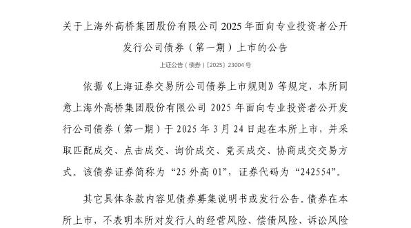 ϽϺżŹɷ޹˾ծȯ324У242554