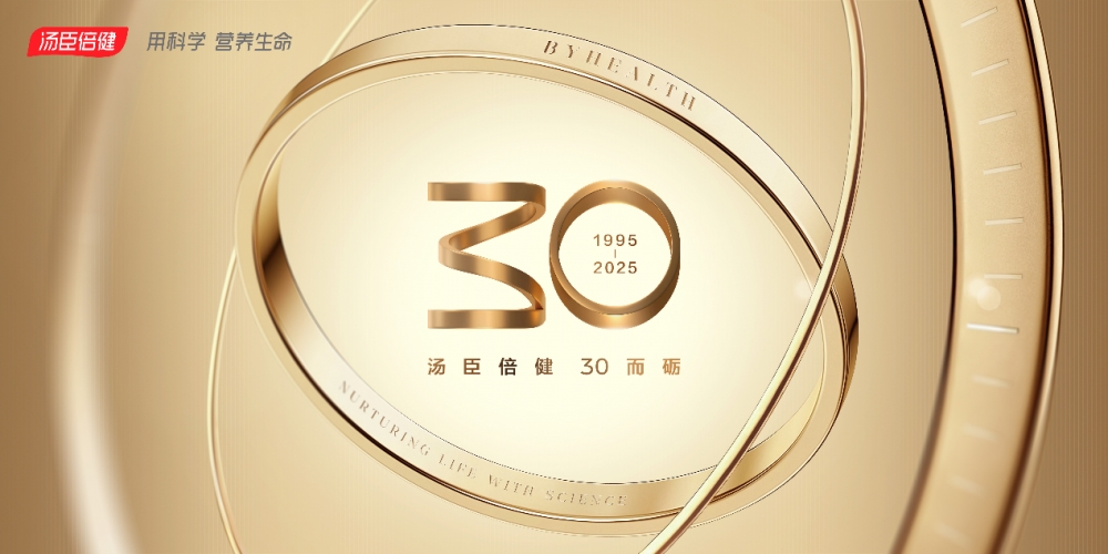 以攻为首——2025汤臣倍健董事长致股东信