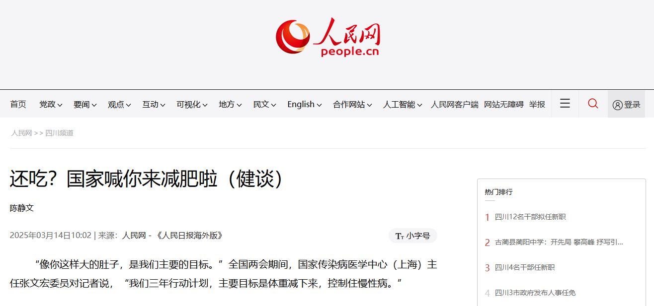 减肥.jpg 减肥.jpg