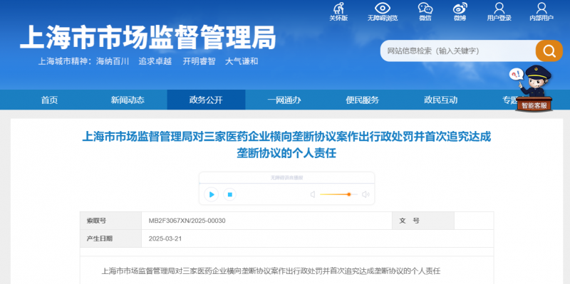 ҩ۸ǱϺҽҩ¹˾ҩı̧21¢ܷɫش