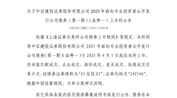 �Ͻ��������Ž�Ͷ֤ȯ�ɷ����޹�˾ծȯ4��1�����У�����242546