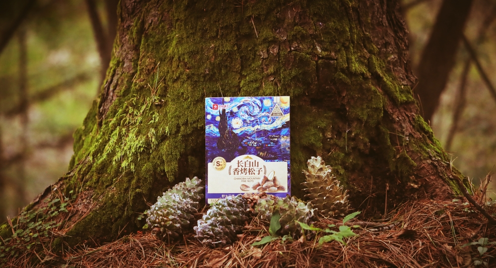 iSEE全球奖揭晓,良品铺子长白山香烤松子、拇指风干牛肉揽获终极大奖