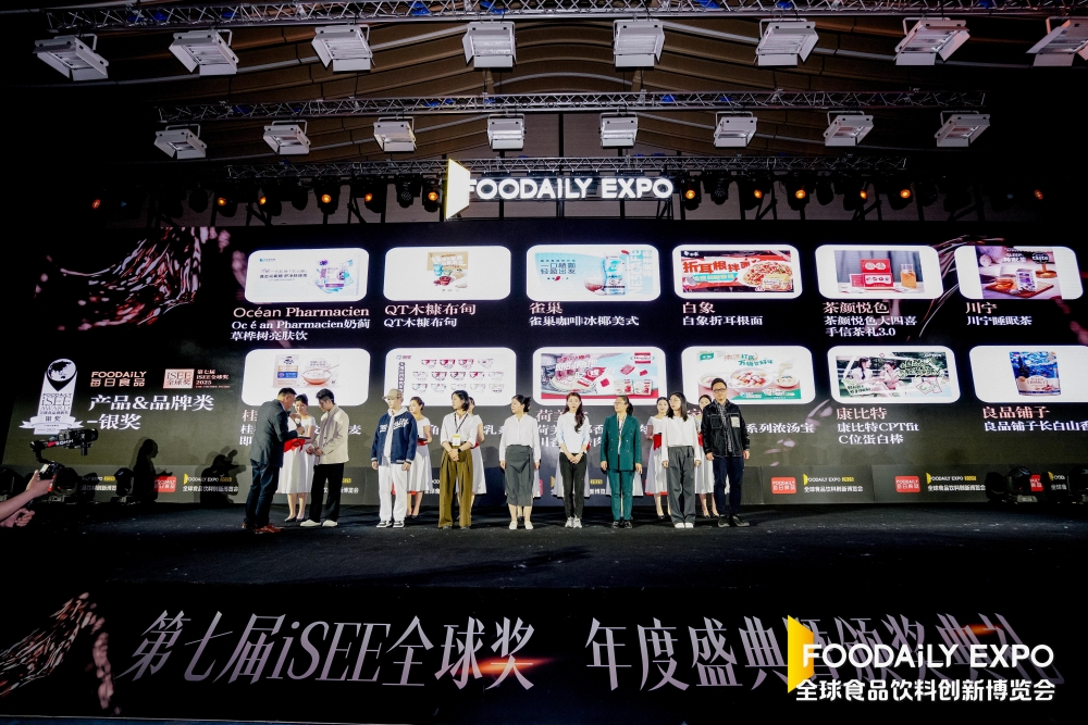 iSEE全球奖揭晓,良品铺子长白山香烤松子、拇指风干牛肉揽获终极大奖