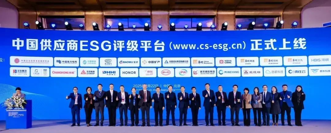 �й���Ӧ��ESG����ƽ̨��www.cs-esg.cn��������ʽ.jpg