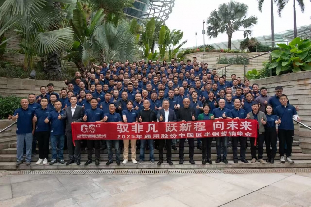 江苏国资注入!通用股份拟混改激发新动能