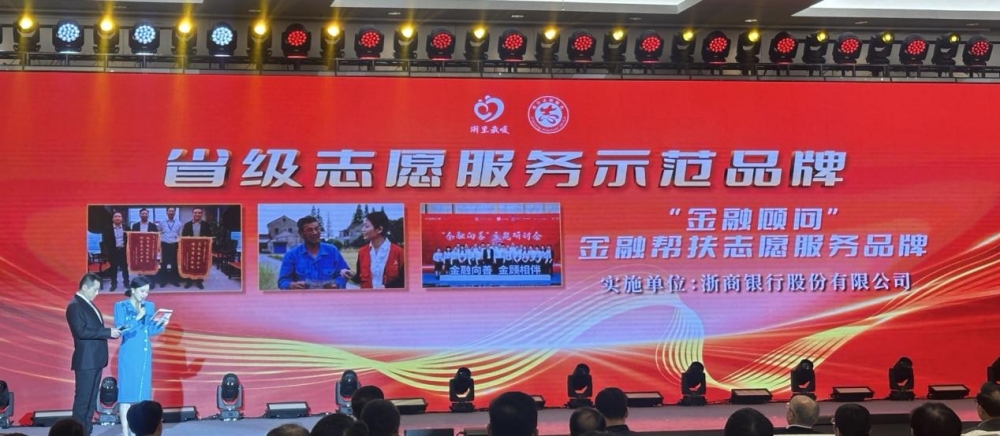 绿色贷款增速达21.78%浙商银行连续9年发布可持续发展报告