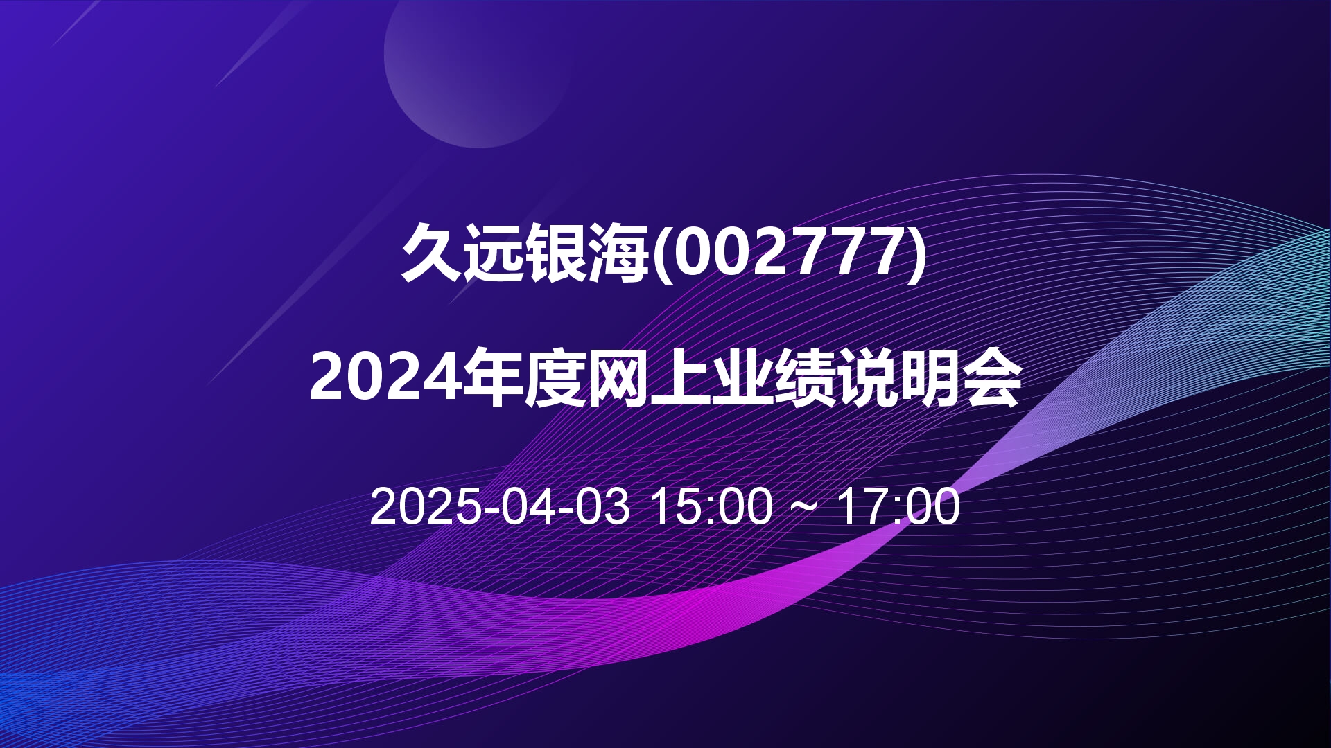 久远.jpg 久远.jpg