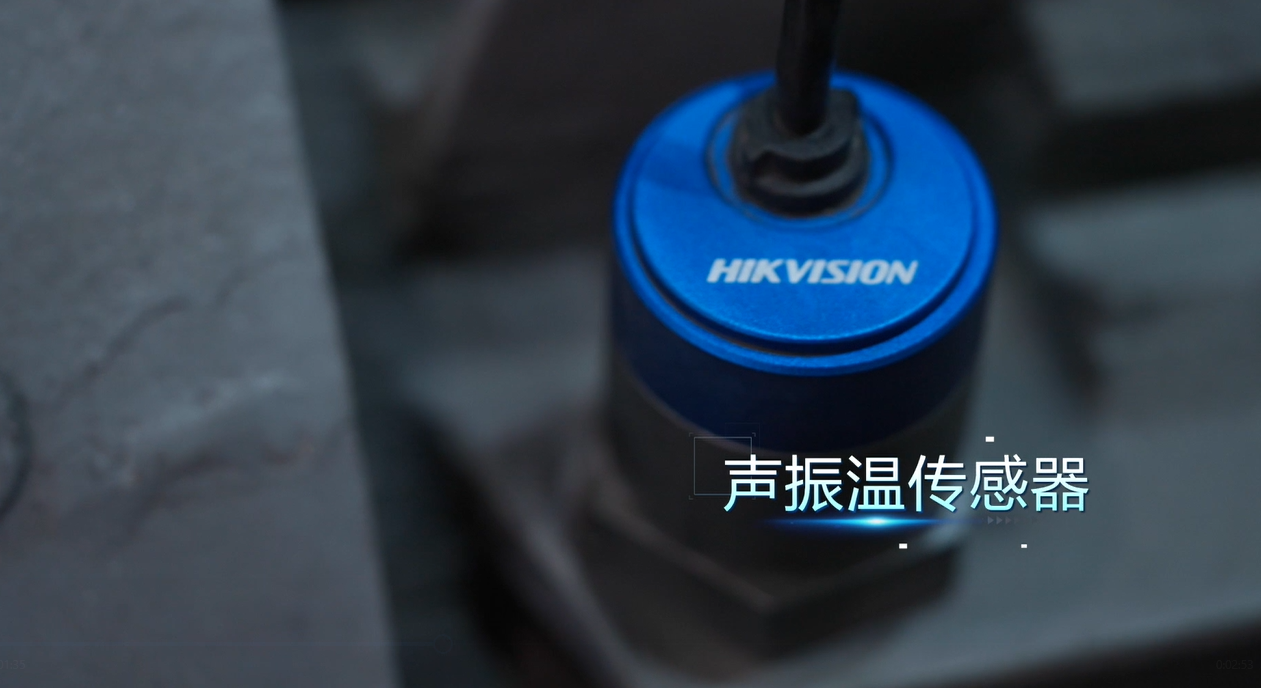 新闻稿-中孚实业携手海康威视,以场景数字化推动转型升级