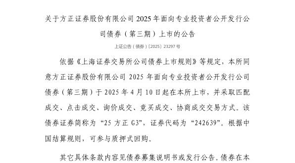 Ͻ֤ȯɷ޹˾ծȯ410У242639