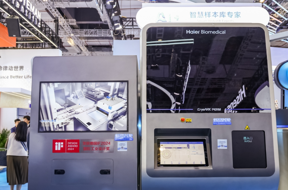 AI领创生物样本库发展格局,海尔生物医疗举行行业首部白皮书启动仪式