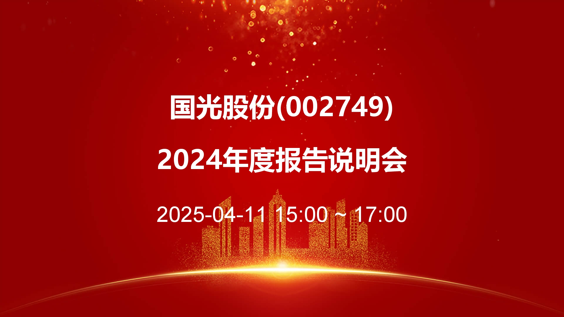 国光.jpg 国光.jpg