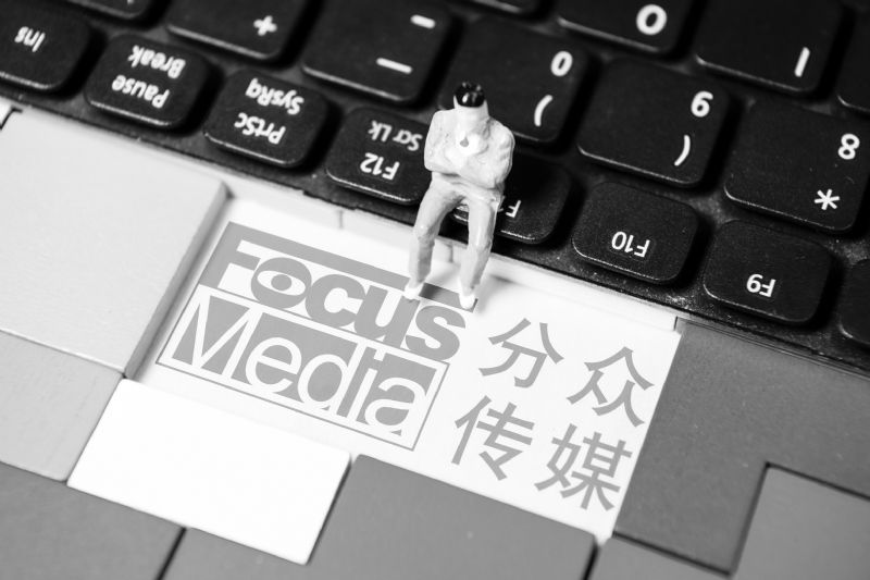 江南春再做加法83亿吞并新潮传媒分众传媒市值千亿横盘博弈新周期