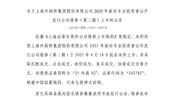 ϽϺżŹɷ޹˾ծȯ418У242782