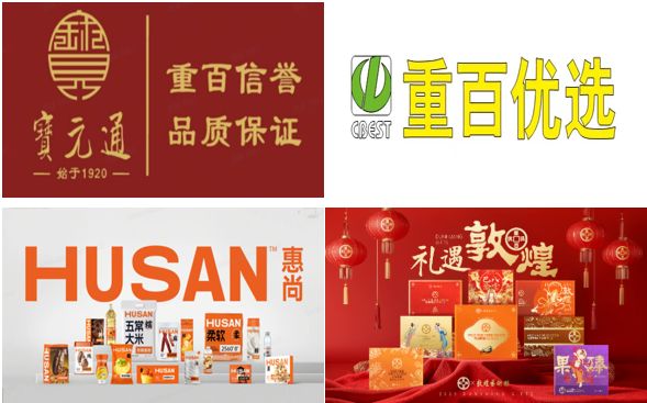 重百自主品牌.jpg 重百自主品牌.jpg