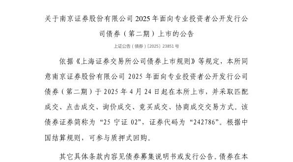 ϽϾ֤ȯɷ޹˾ծȯ424У242786