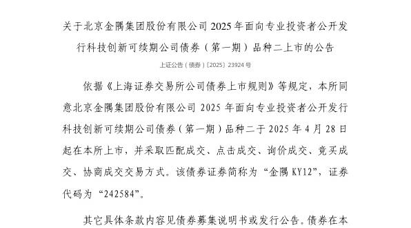 Ͻ缯Źɷ޹˾ծȯ428У242584