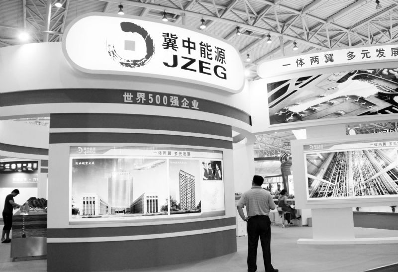 冀中能源商品煤跌价净利降76%拟8.98亿增持段王煤业提升收益