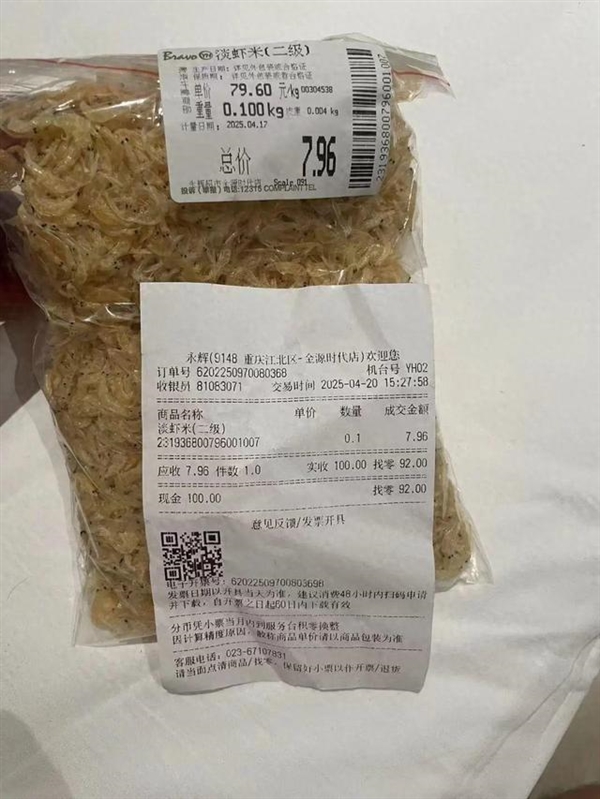 ���7.96Ԫʵ��8Ԫ���ָ��С������Գ��о�Ȼѧ�ᡰ����Ĩ�㡱